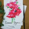 Картичка "Честит Празник"