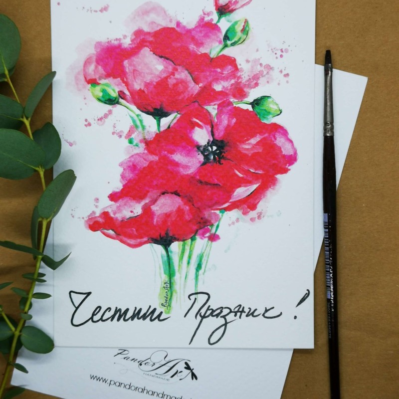 Картичка "Честит Празник"