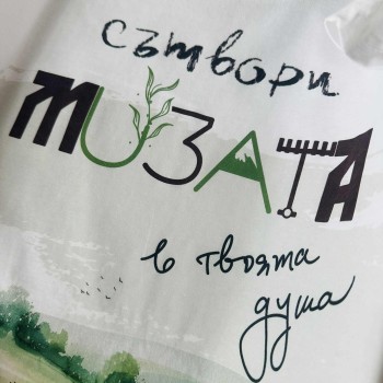 Кутия "МУЗАТА"